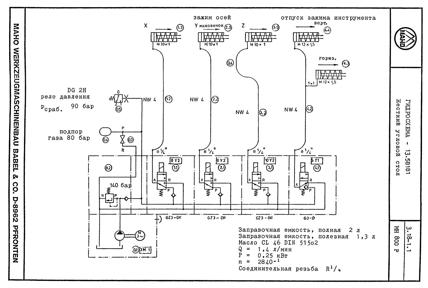 Гідравлічна схема фрезерного верстата MAHO 800